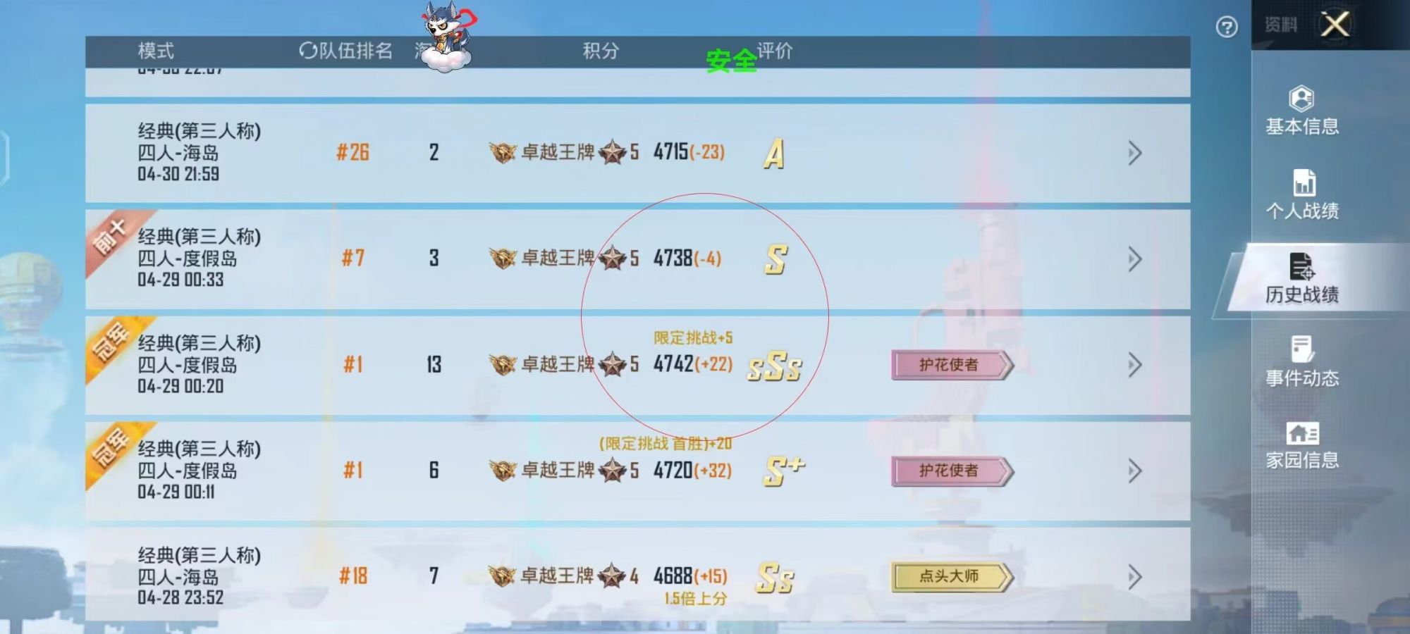 和平精英辅助《VR》ios支持全机型使用